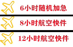 临沧博尚航空快递快递公司,专业空运当天件